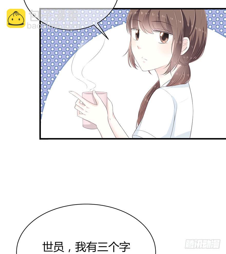 去死吧！-第70话