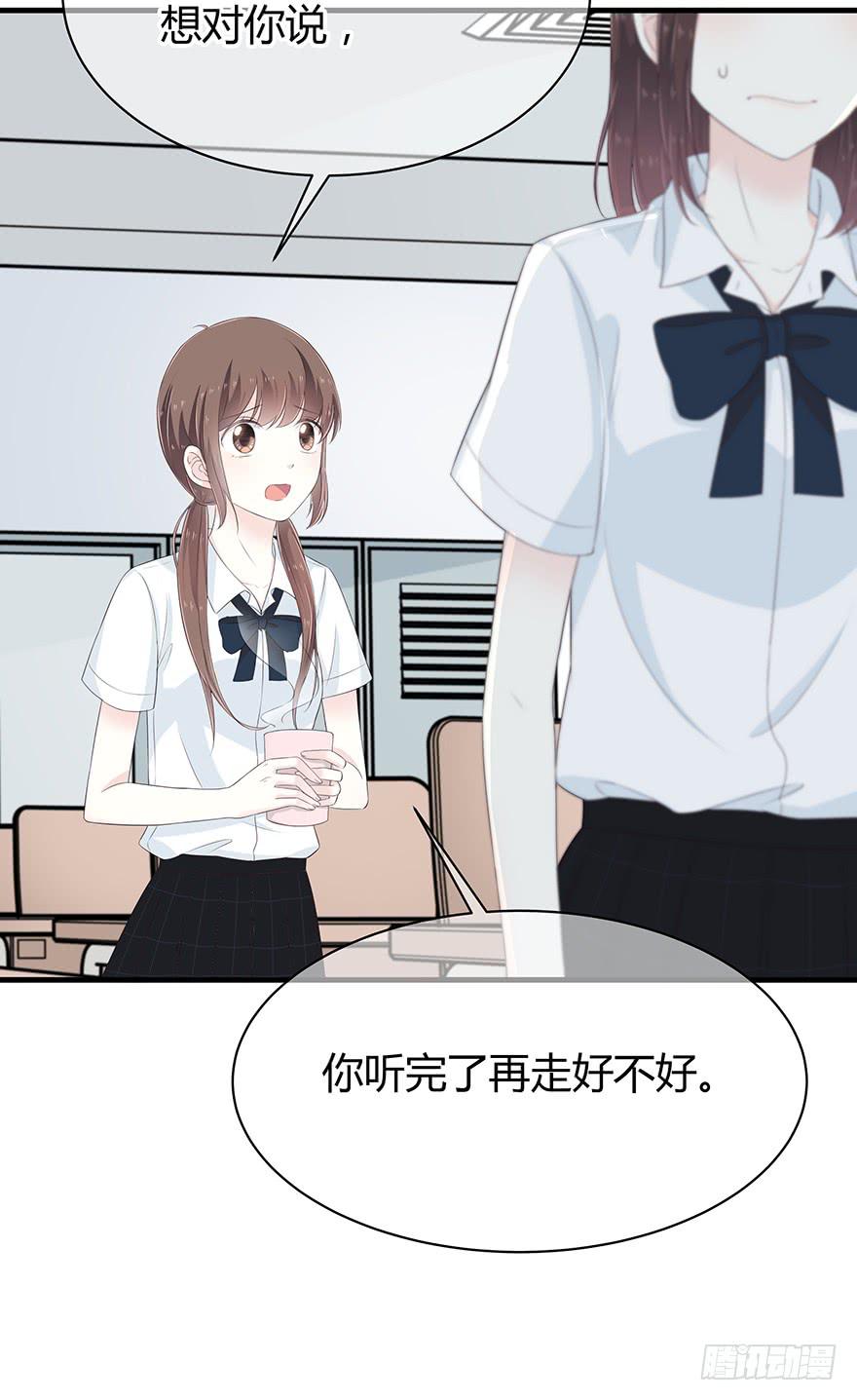 去死吧！-第70话