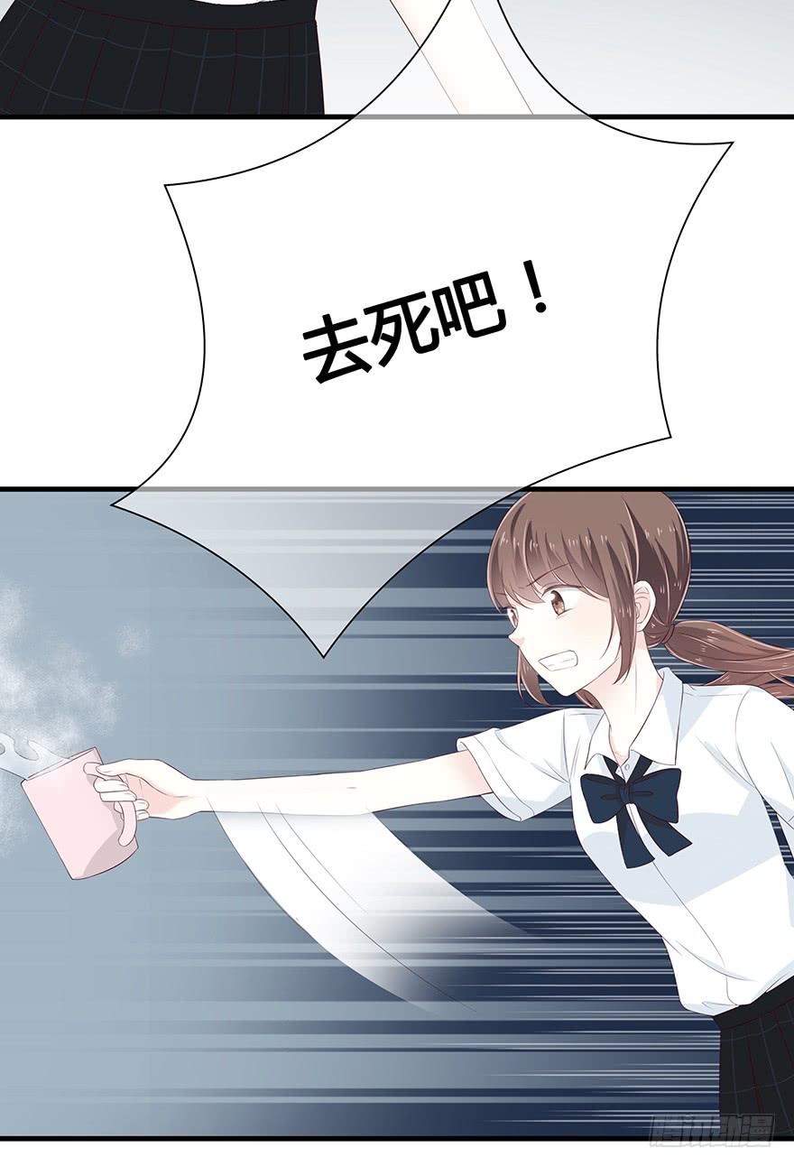 去死吧！-第70话