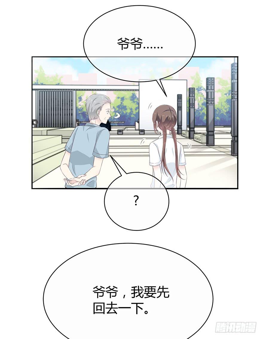 去死吧！-第70话