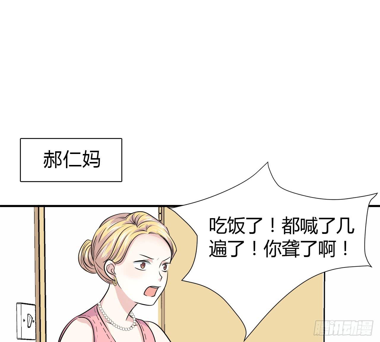 你还好吗(1/2)-第8话