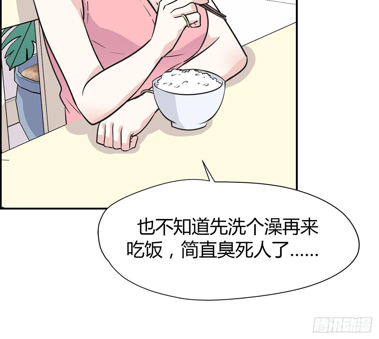 你还好吗(1/2)-第8话