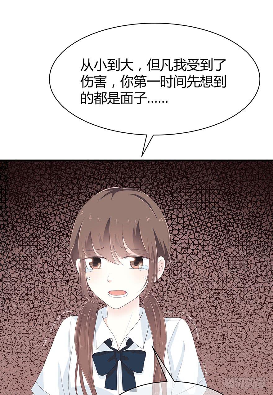 灾星(1/2)-第72话