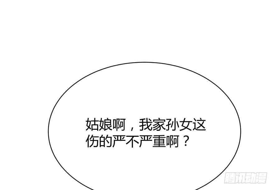 一模一样的烫伤(1/2)-第74话