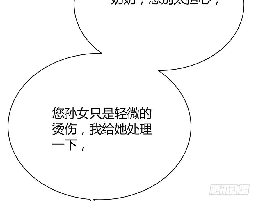 一模一样的烫伤(1/2)-第74话