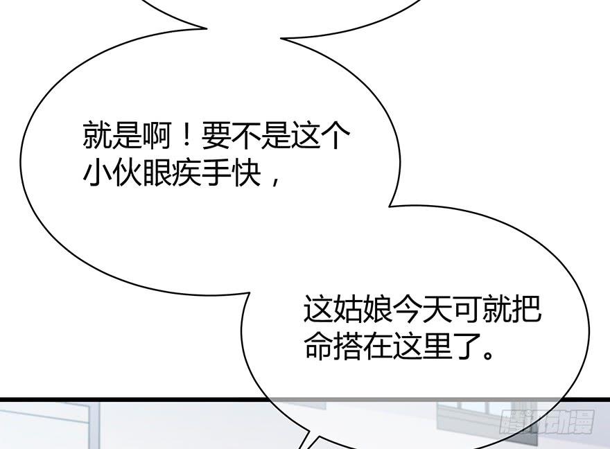 请问你在天台做什么？(1/2)-第76话