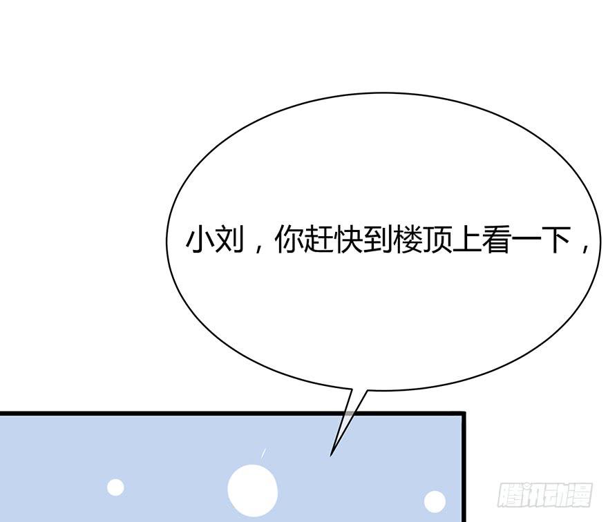 请问你在天台做什么？(1/2)-第76话