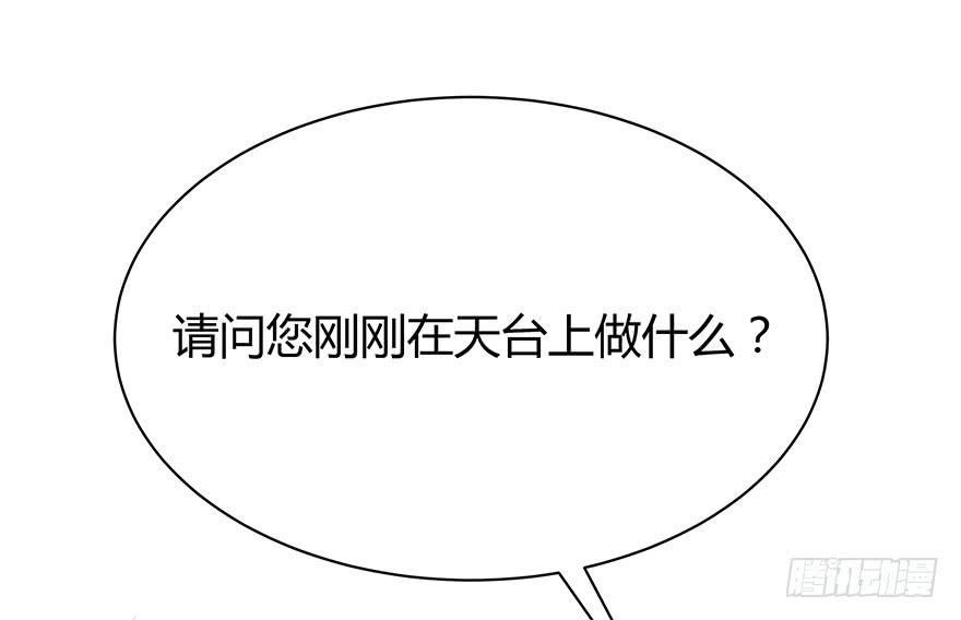 请问你在天台做什么？(1/2)-第76话