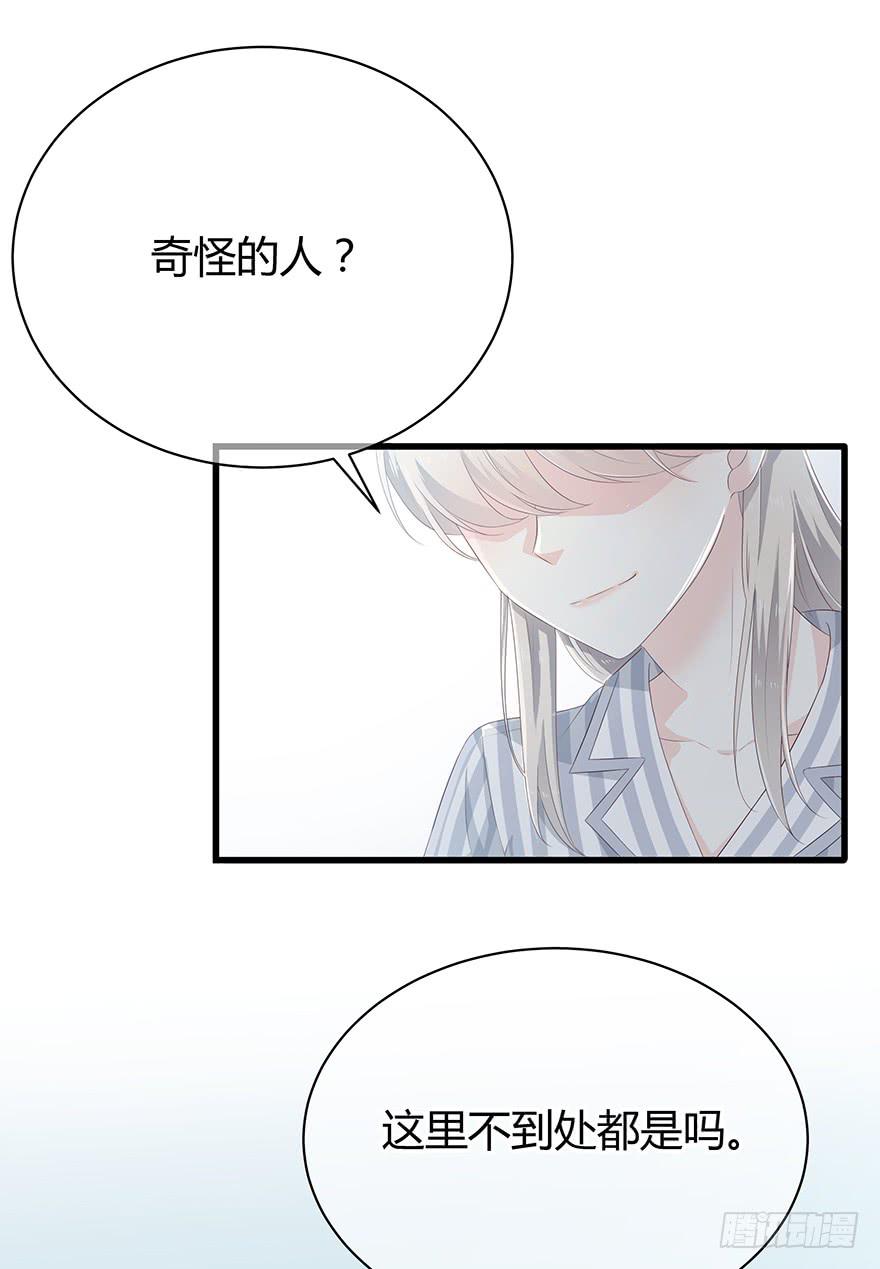 请问你在天台做什么？(1/2)-第76话