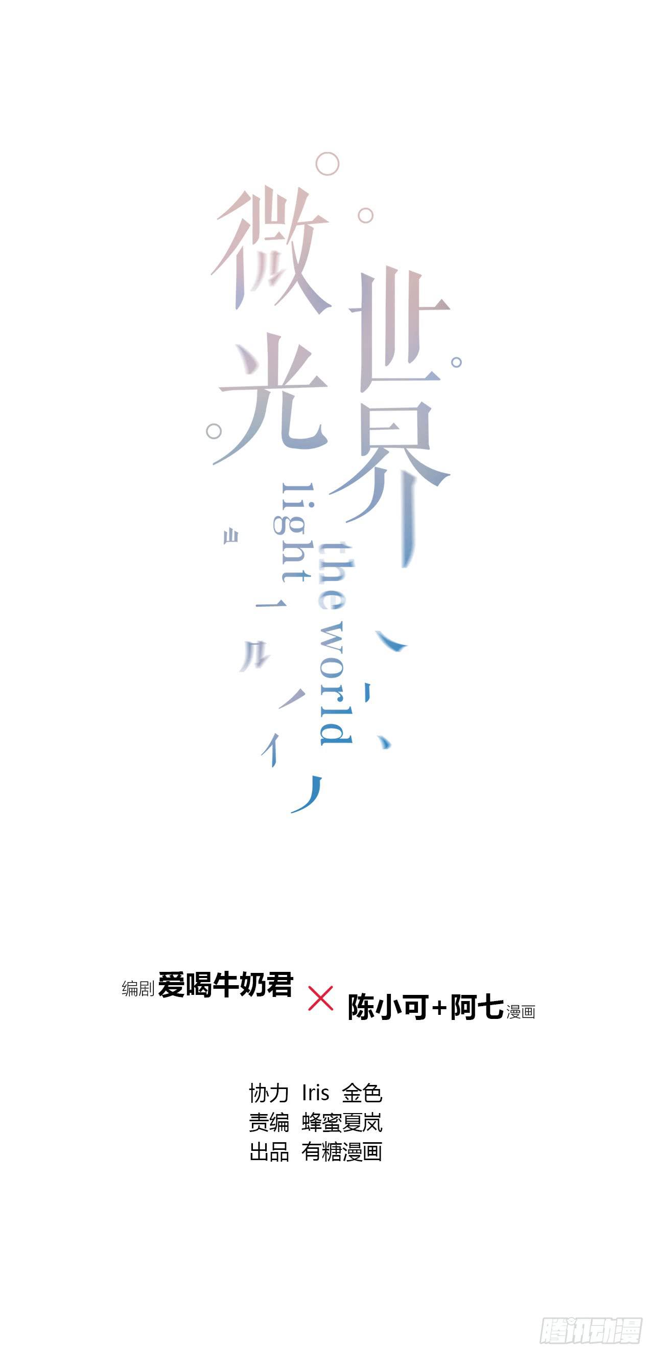 带我去找他！(1/2)-第78话