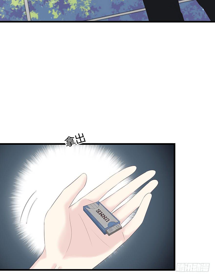 带我去找他！(1/2)-第78话