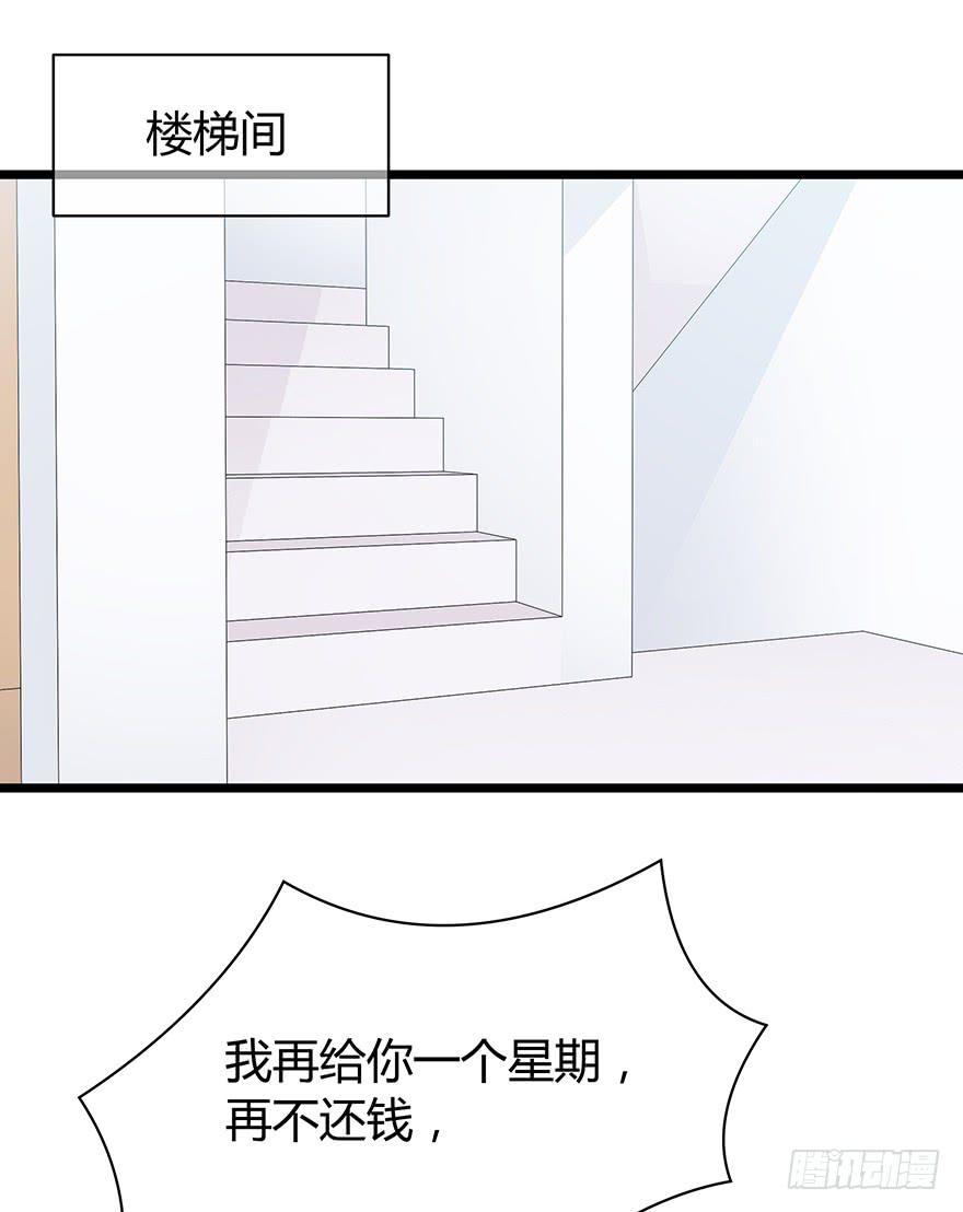 带我去找他！(1/2)-第78话
