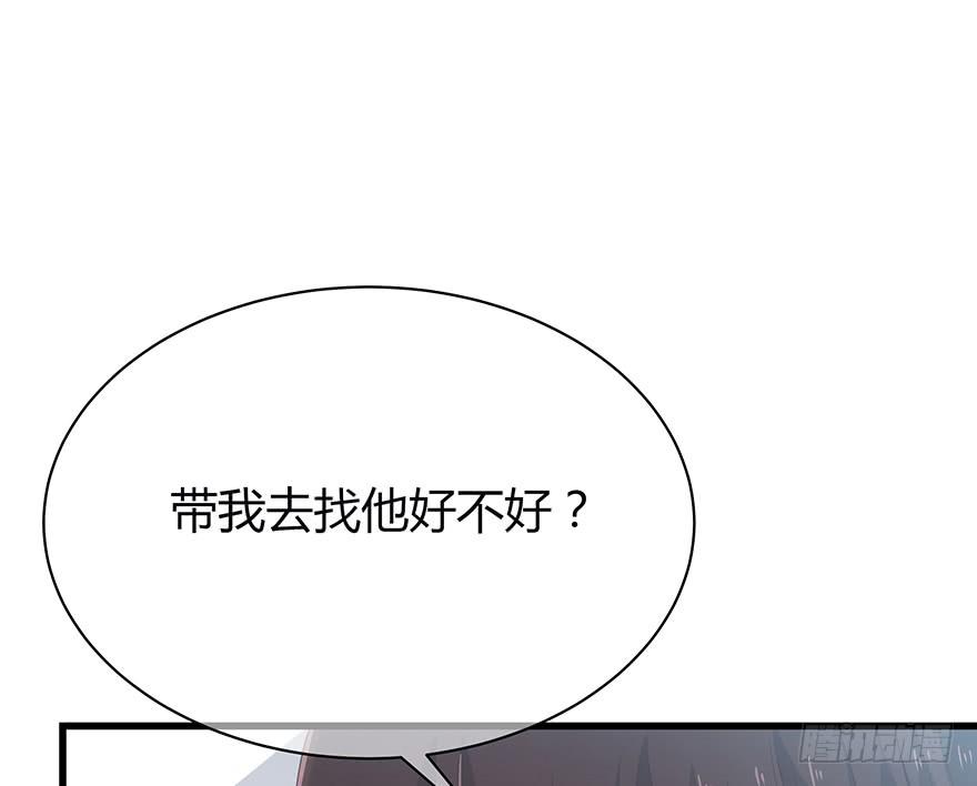 带我去找他！(1/2)-第78话