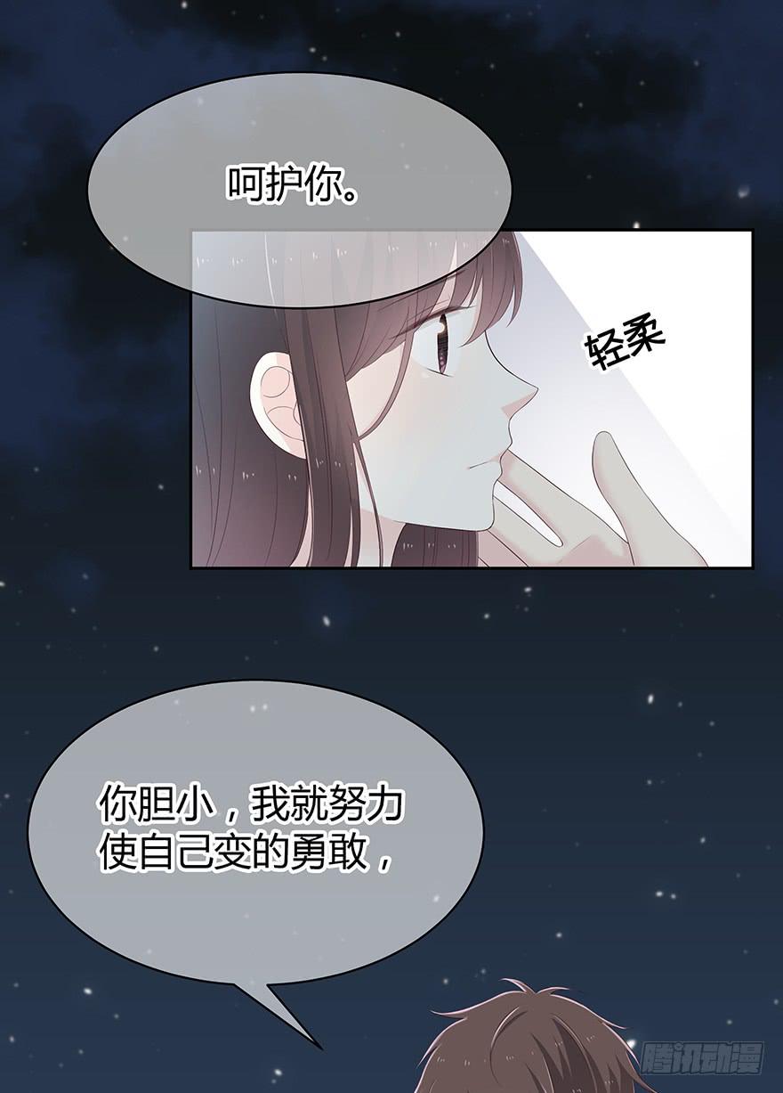 我一直都想保护你(1/2)-第82话