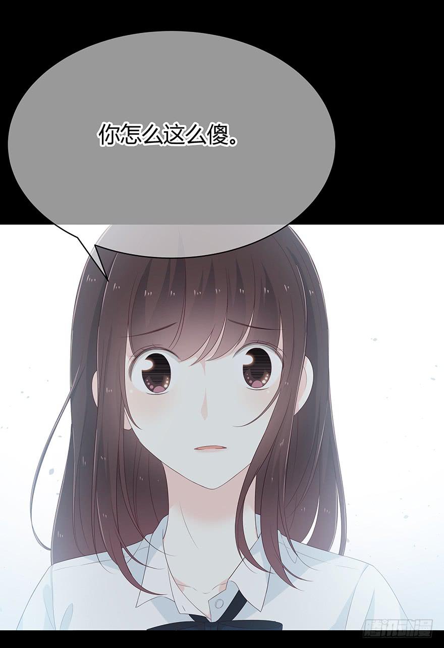 我一直都想保护你(1/2)-第82话