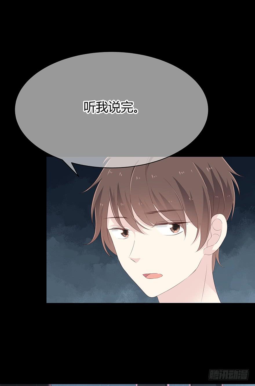 我一直都想保护你(1/2)-第82话