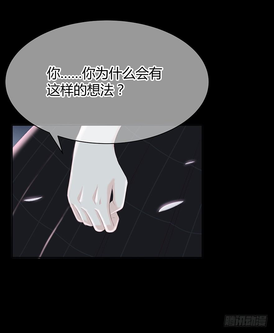 我一直都想保护你(1/2)-第82话