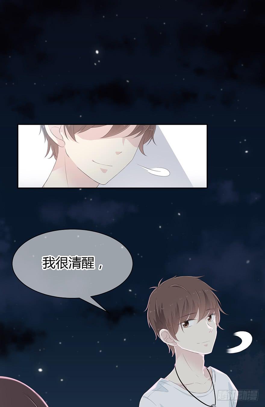 我一直都想保护你(1/2)-第82话