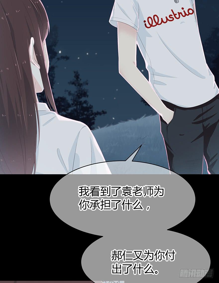 我一直都想保护你(1/2)-第82话