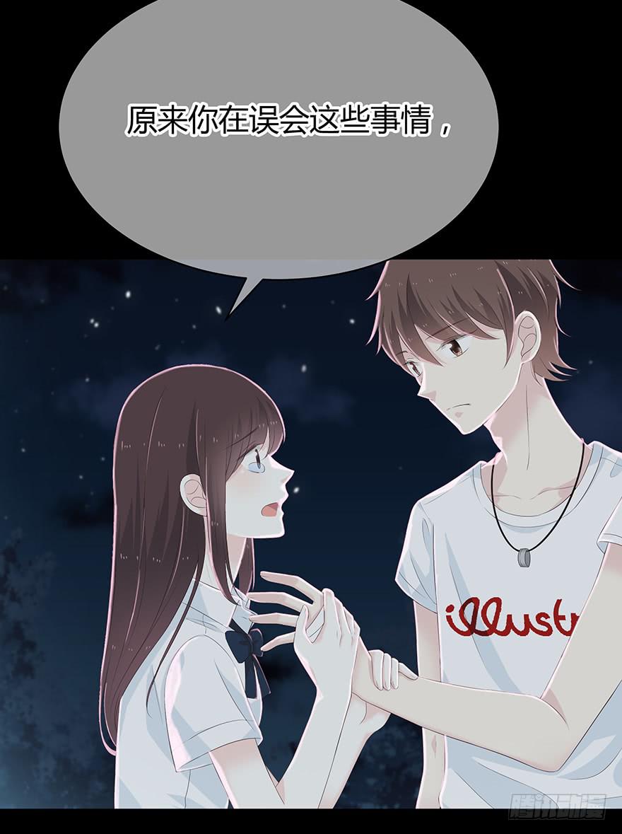 我一直都想保护你(1/2)-第82话