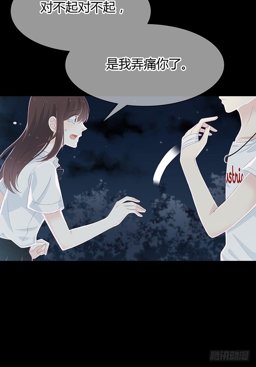 我一直都想保护你(1/2)-第82话