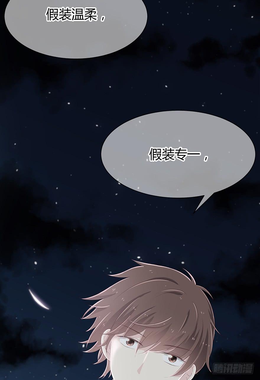 我一直都想保护你(1/2)-第82话