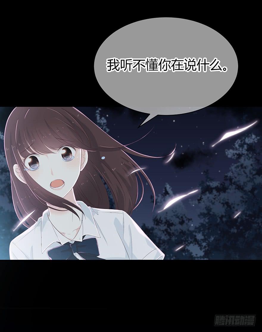 我一直都想保护你(1/2)-第82话