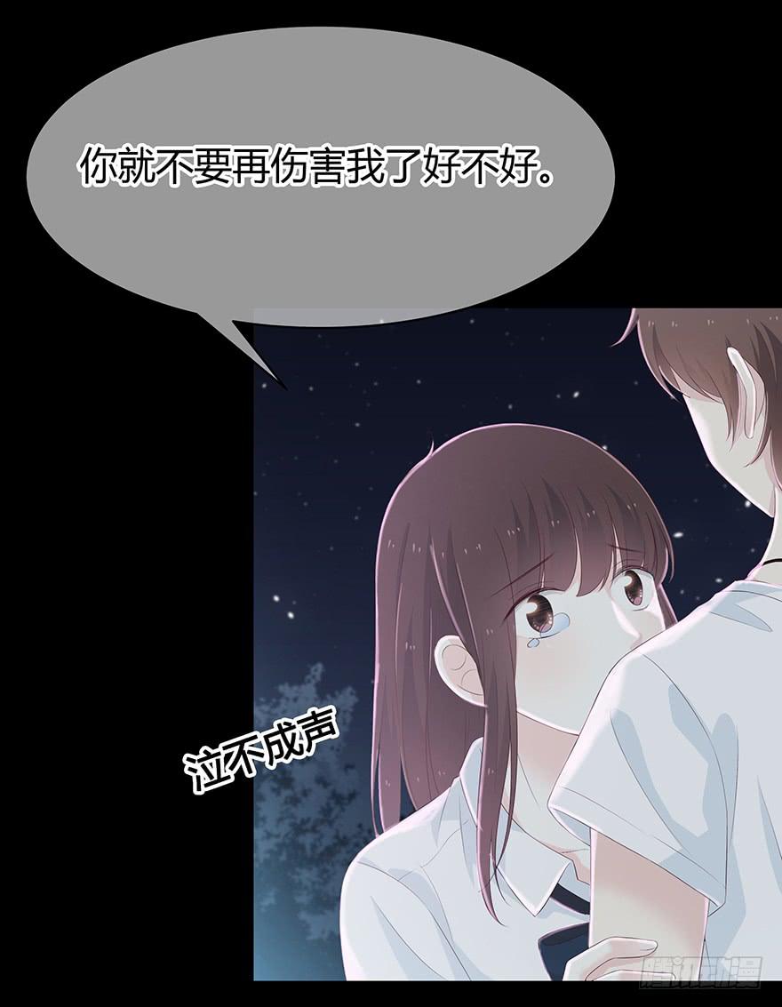 我一直都想保护你(1/2)-第82话