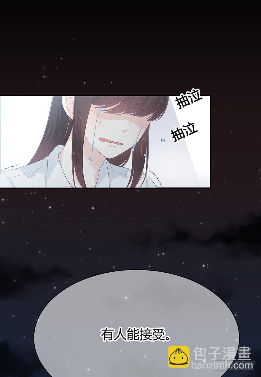 我一直都想保护你(1/2)-第82话