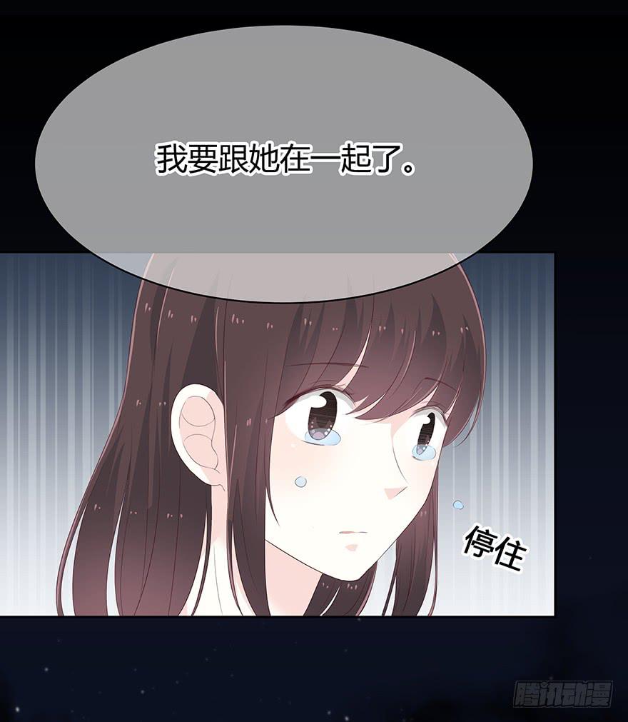 我一直都想保护你(1/2)-第82话