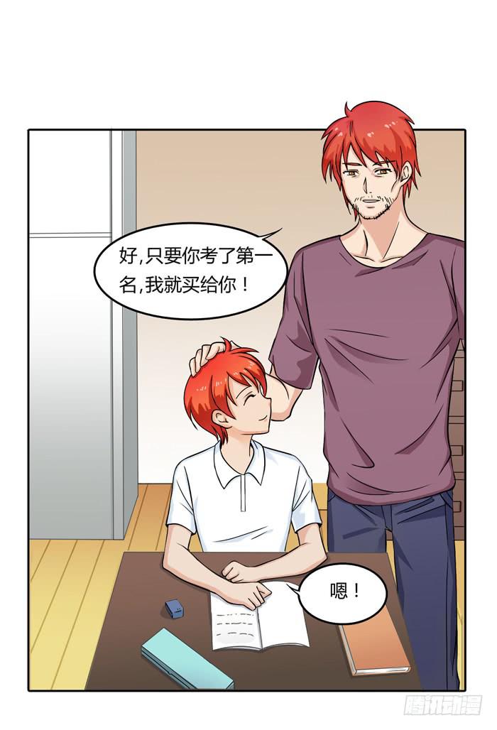 那年那时(1/2)-第102话