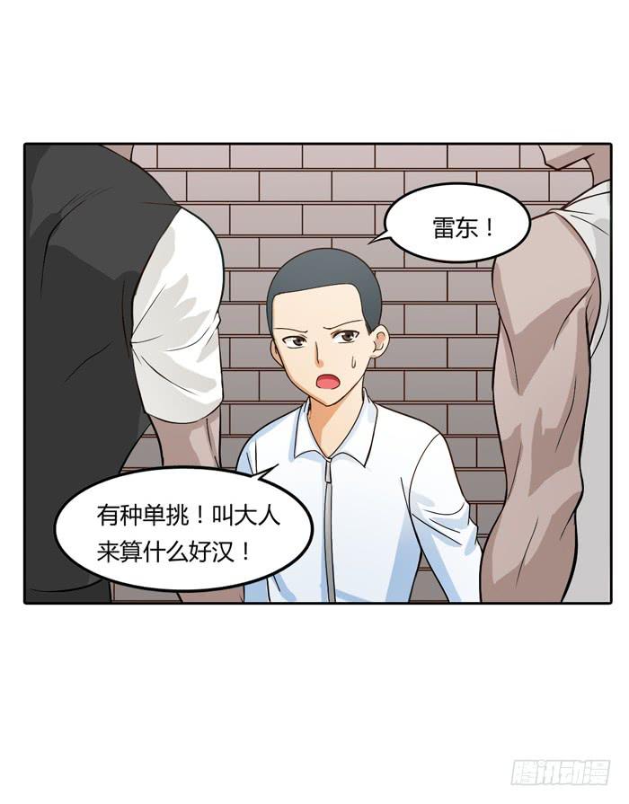 那年那时(1/2)-第102话