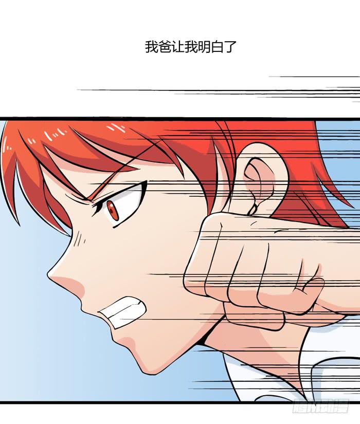 那年那时(1/2)-第102话