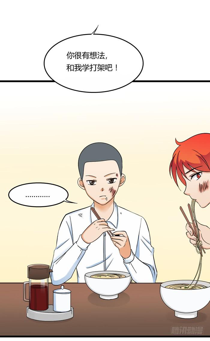 那年那时(1/2)-第102话