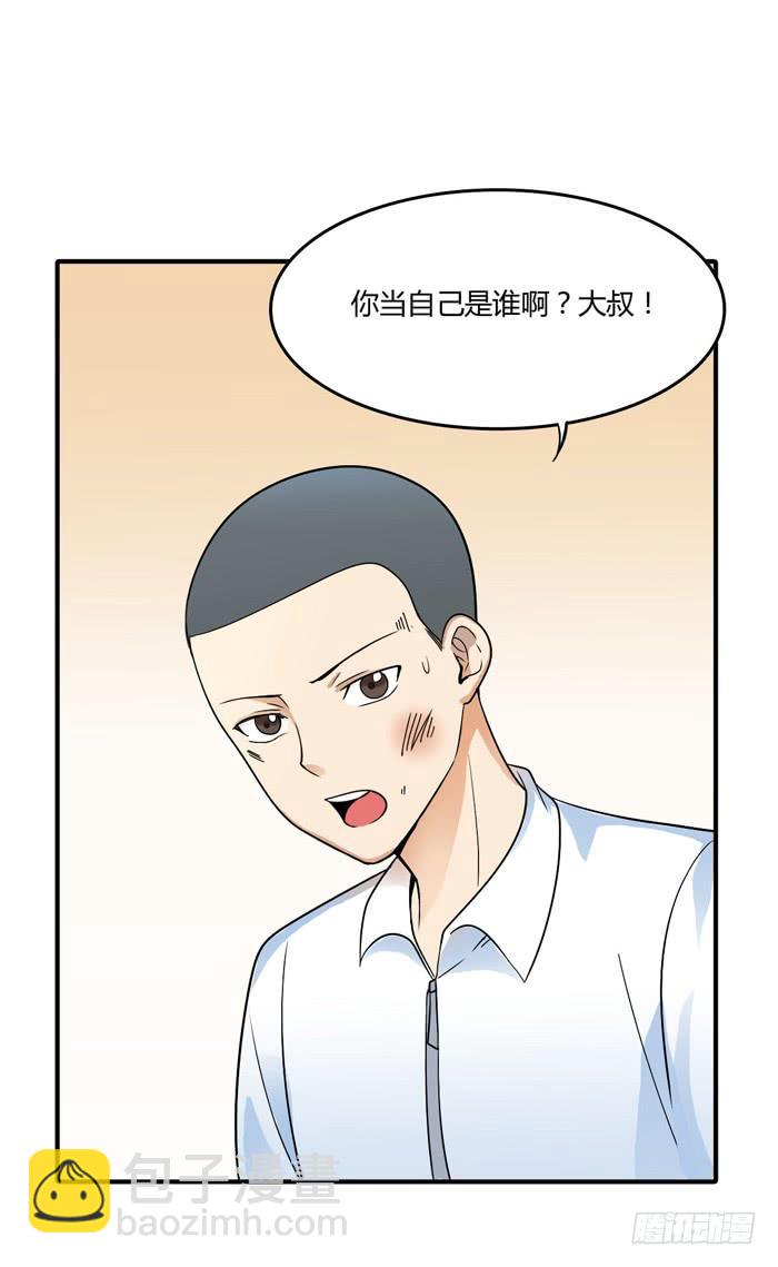 那年那时(1/2)-第102话