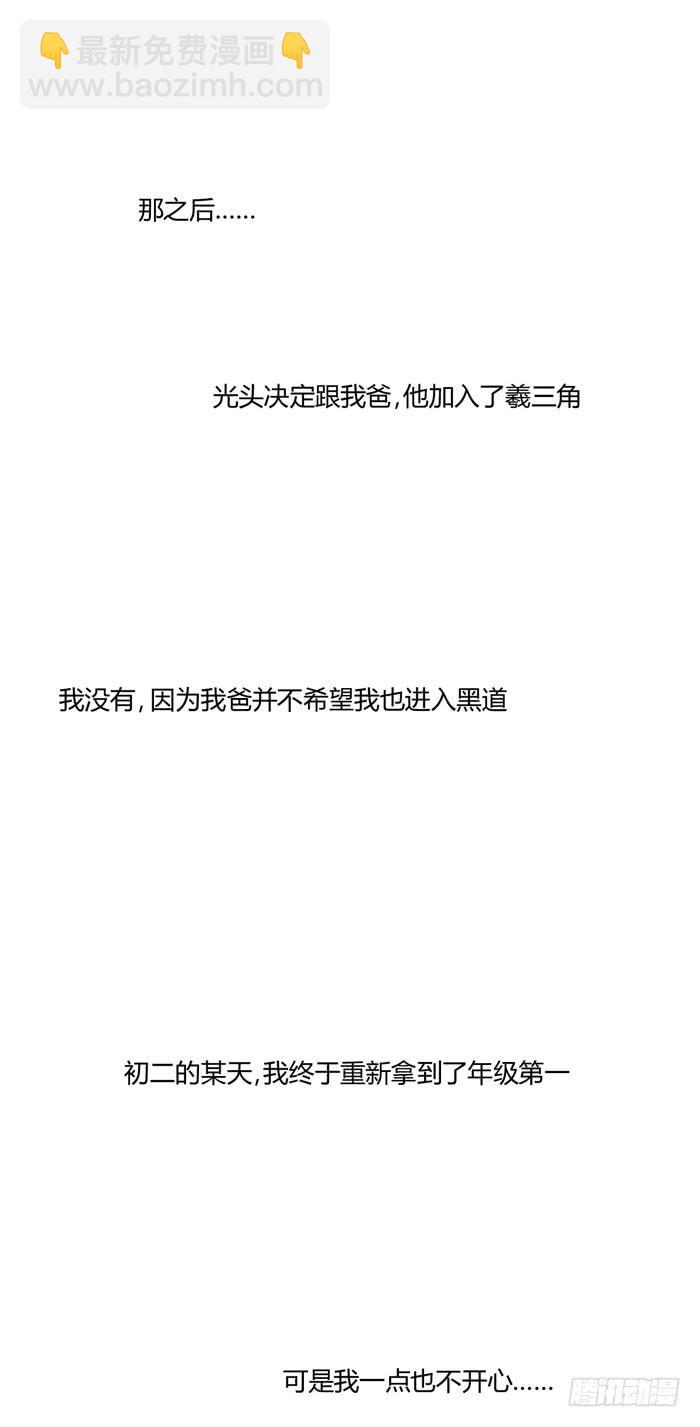 那年那时(1/2)-第102话