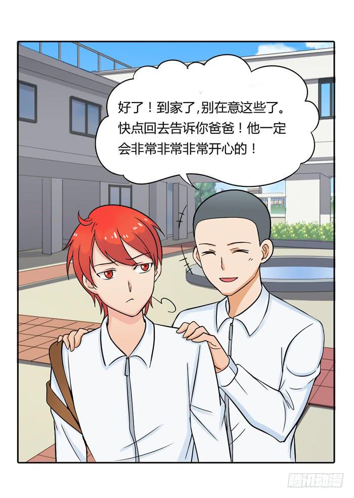 那年那时(1/2)-第102话
