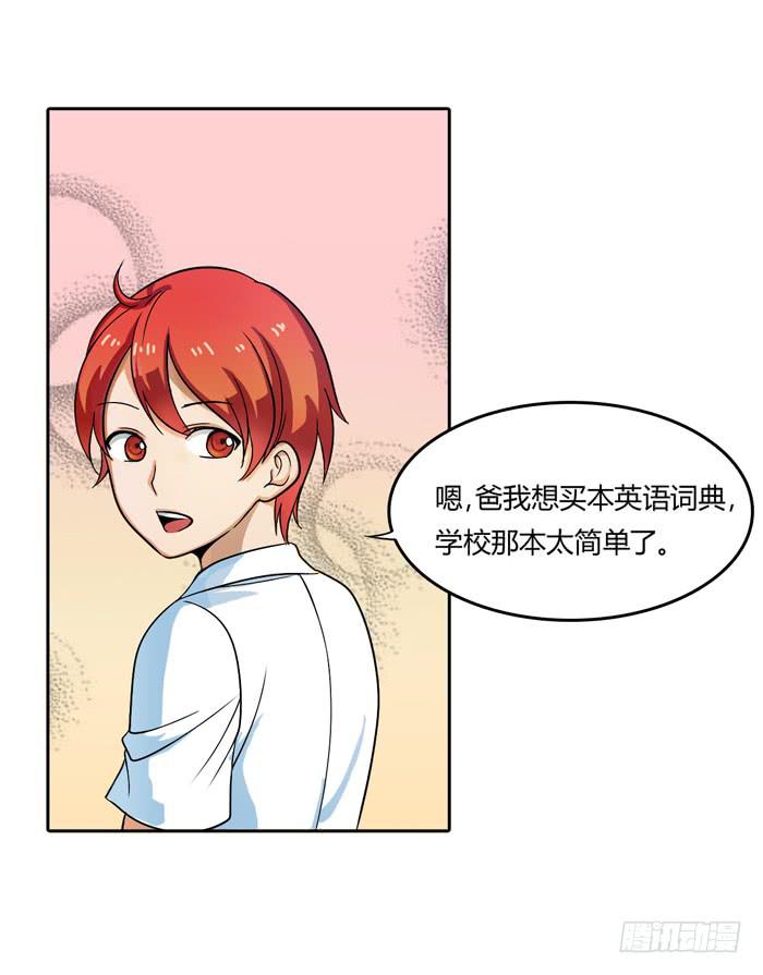 那年那时(1/2)-第102话