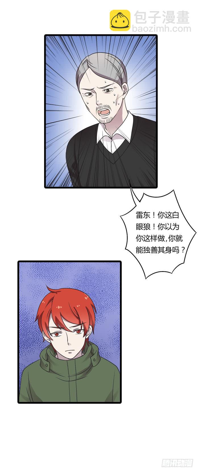 天台-第104话