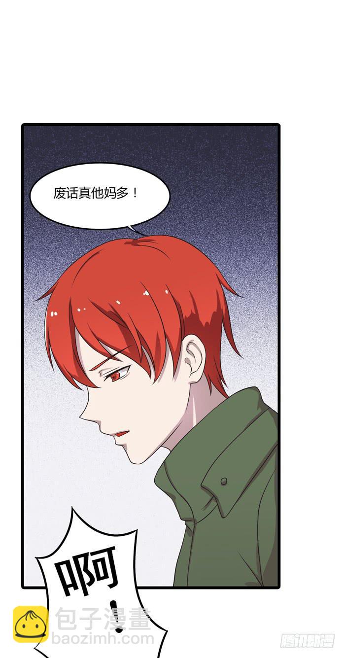 天台-第104话