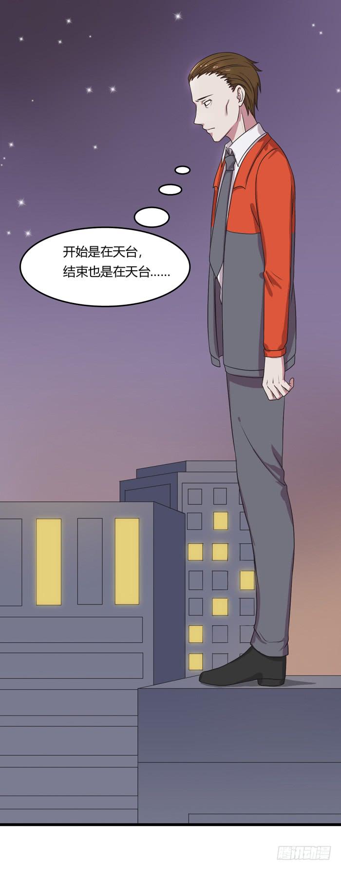 天台-第104话