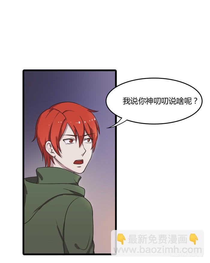天台-第104话