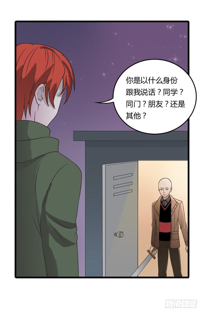 天台-第104话