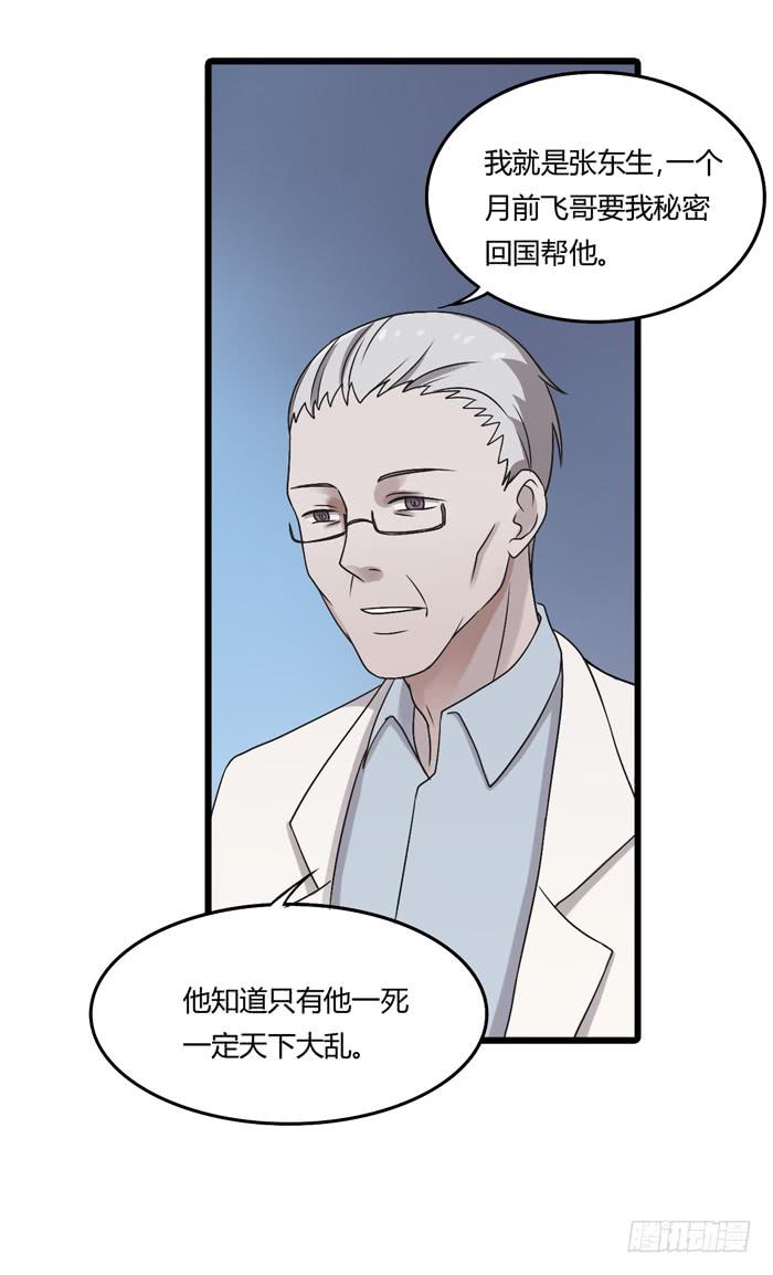 天台-第104话