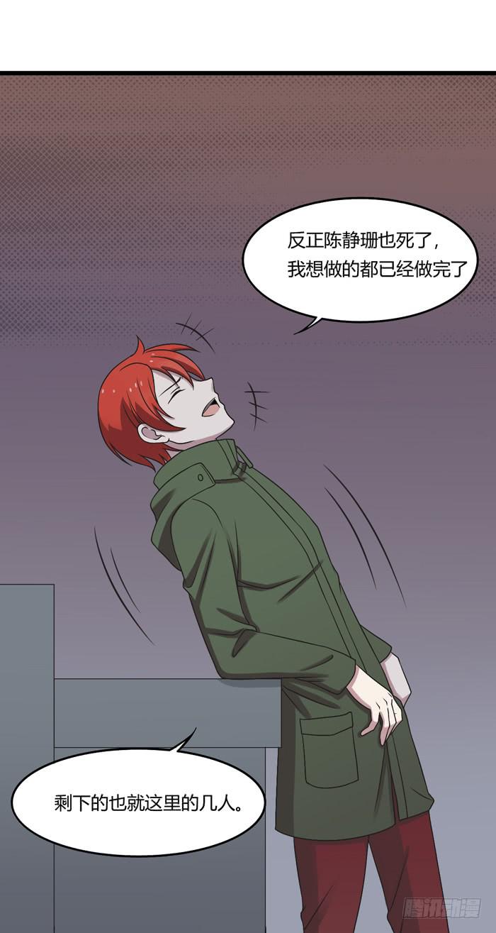 天台-第104话