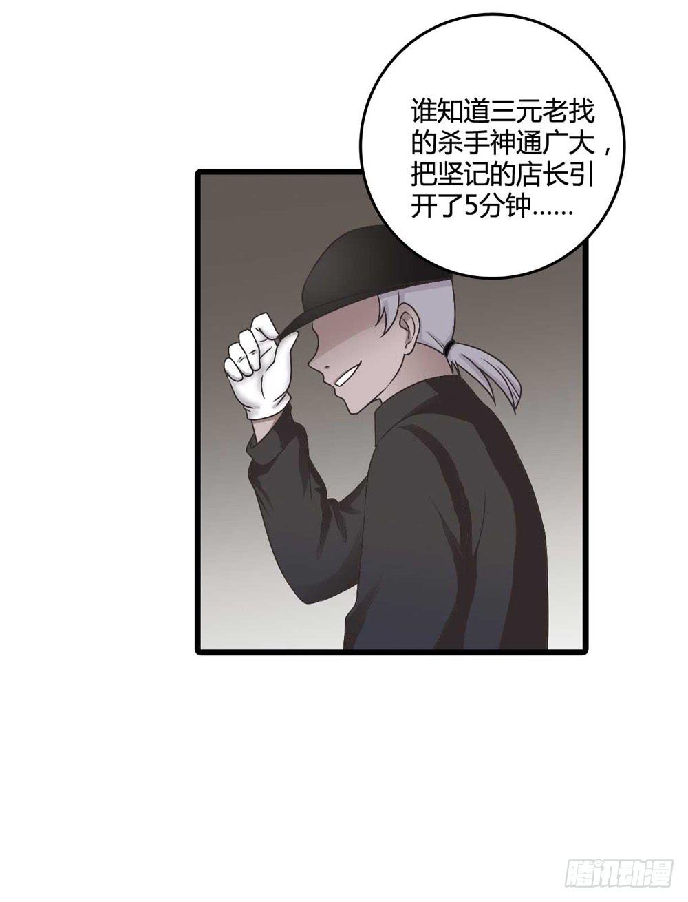 荒谬(1/2)-第106话