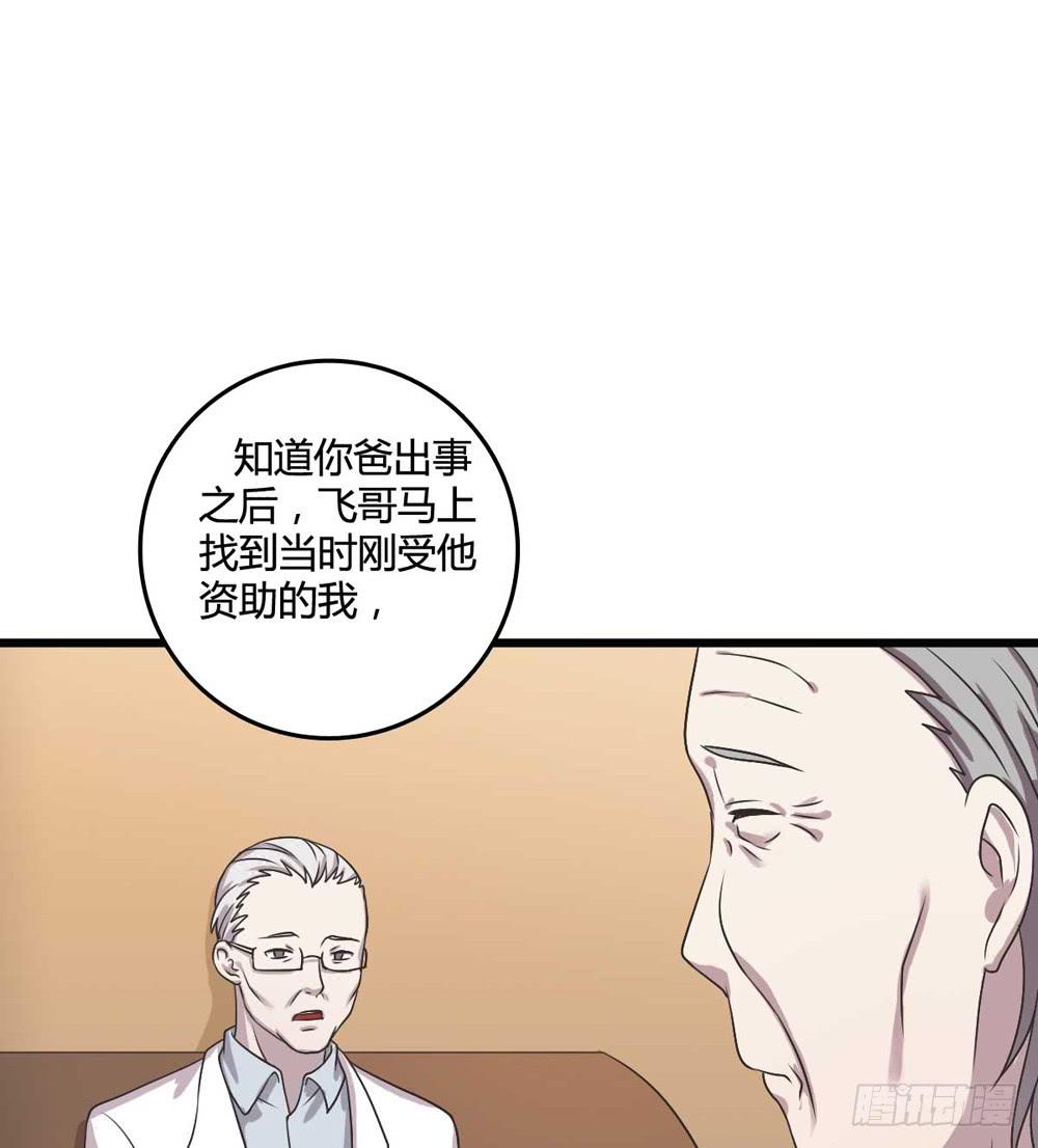 荒谬(1/2)-第106话