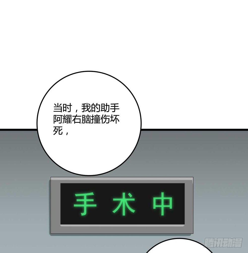 荒谬(1/2)-第106话