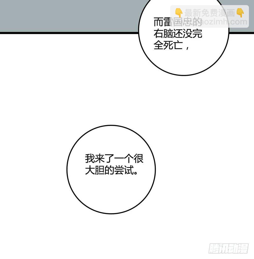 荒谬(1/2)-第106话