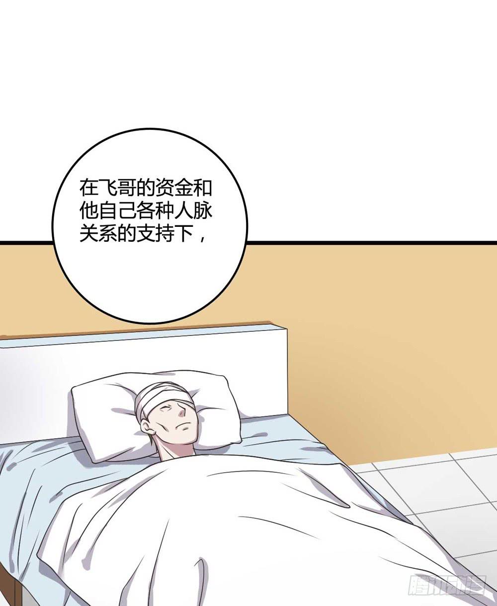 荒谬(1/2)-第106话